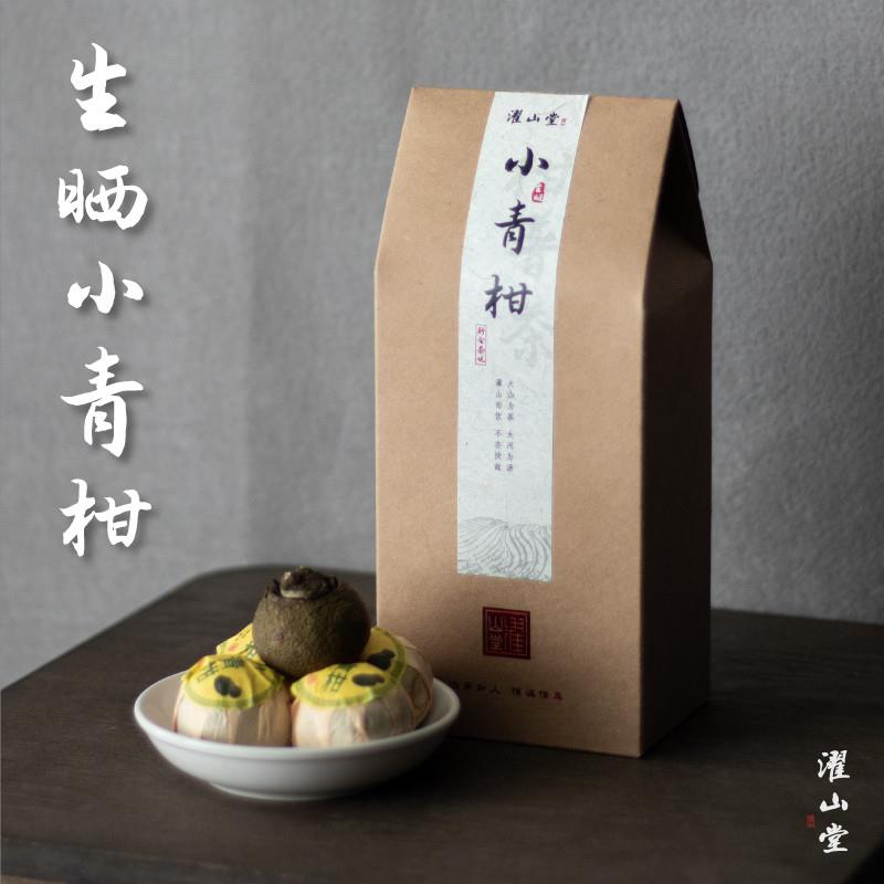 2024新会小青柑普洱茶生晒陈皮柑普茶100g/250g 堂勐海茶区熟茶