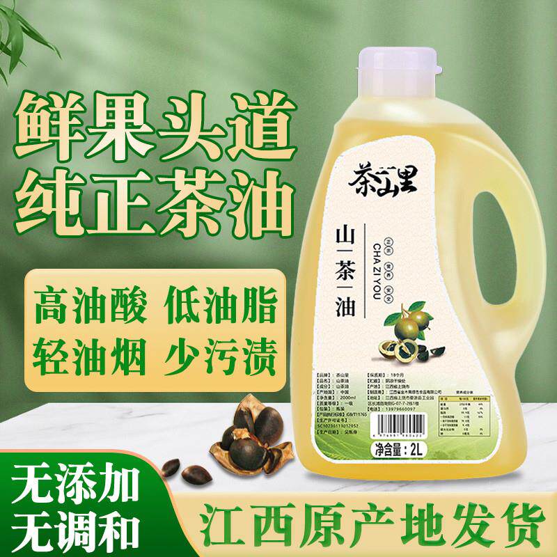 江西正宗茶籽油500ML纯山茶油官方旗店月子油食用油纯山茶花油