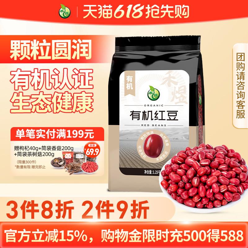 有机红皮花生800g花生米去壳红皮花生豆杂粮新花生米大粒花生