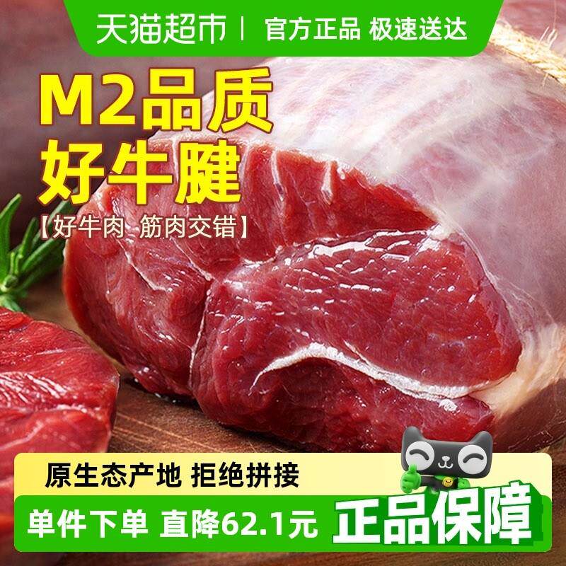 元牧希M2牛腱子2kg*1袋澳洲牛肉牛腿肉健身烧烤食材冷冻新鲜牛肉