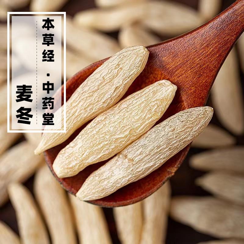 云南野生麦冬中药材正品500g精选特级无硫新货麦门冬煲汤滋阴养身