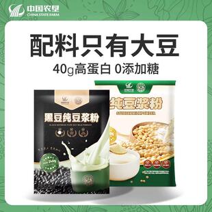【中国农垦】纯豆浆粉500g*2袋 无添加蔗糖方便冲饮豆浆50杯