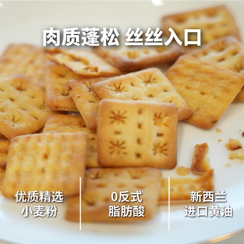 长龙航空机上小吃黑松露牛肉松酥脆饼干非油炸夹心饼干独立包装