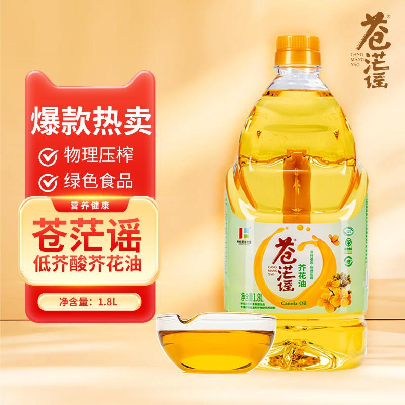 芥花油1.8L 非转基因物理压榨菜籽油 家用纯正食用油