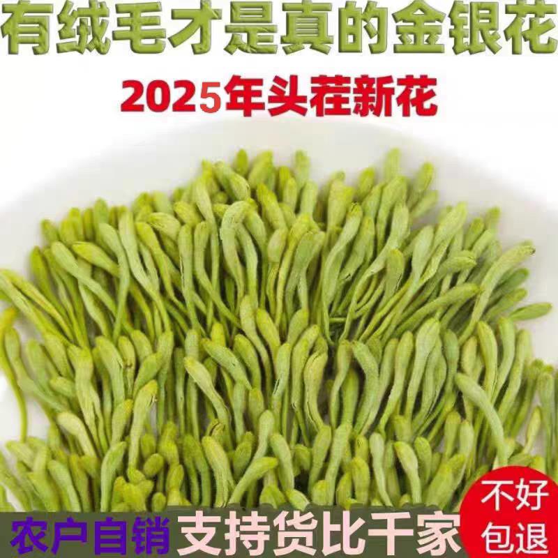 正品金银花茶特级熬夜茶散装250g半斤 加绒毛金银花500克新货无硫