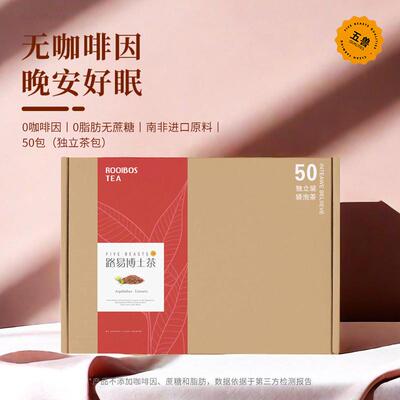 南非国宝路易波士博士茶无咖啡因线叶金雀花冷泡无蔗糖红茶包