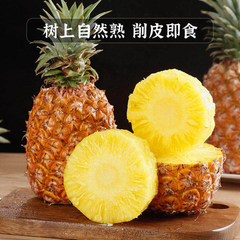 海南金钻凤梨新鲜水果树上熟凤梨香水菠萝香甜大果无眼整箱热带