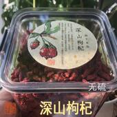 深山枸杞子非人工种植老树老品种散装 大自然搬运工不添加硫