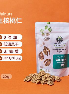 FAMILY FARM Walnuts 原生态原味生核桃仁孕妇零食坚果
