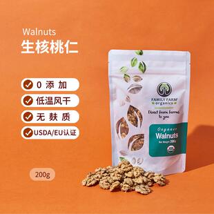 FAMILY FARM Walnuts 原生态原味生核桃仁孕妇零食坚果