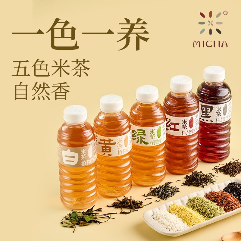 【MICHA五色米茶】植物饮料0糖0脂0能量无负担轻养生即饮茶饮料