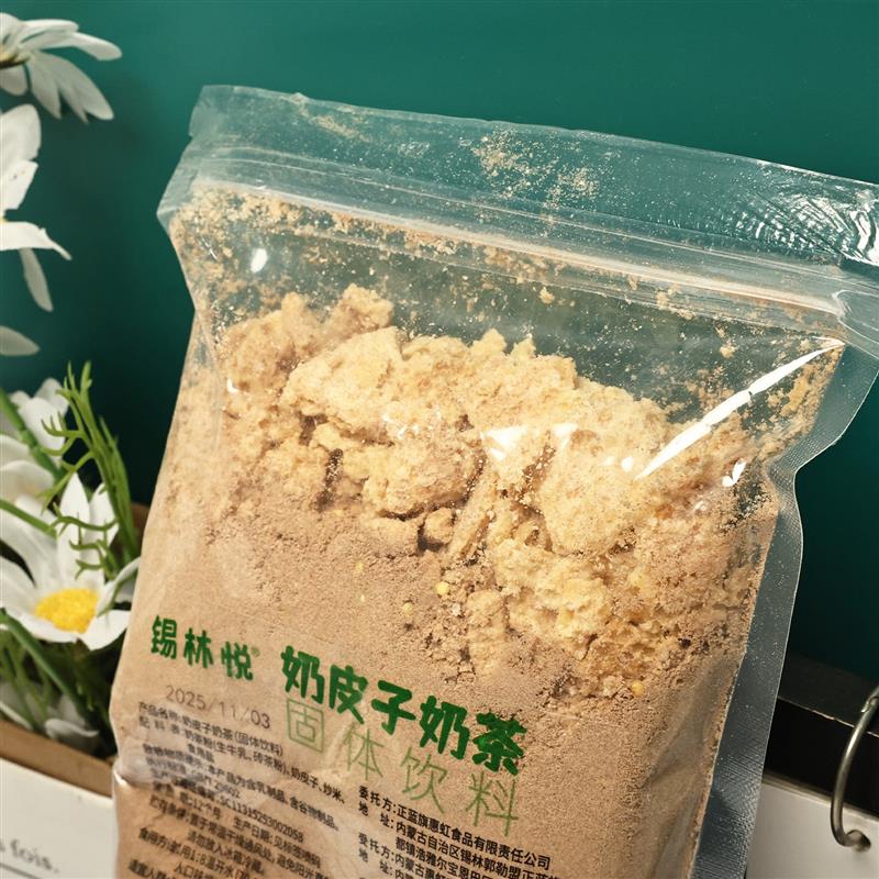 内蒙古锡林悦奶皮子奶茶咸味炒米乳牛乳茶冲泡饮料固体特产风味袋