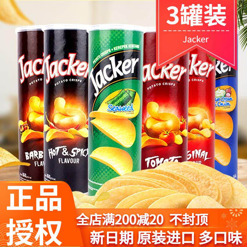 马来西亚进口薯片160g*3罐装香辣番茄味膨化零食土豆片