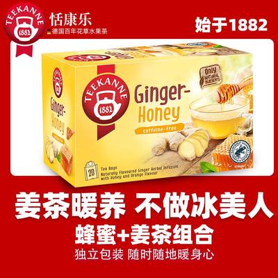 进口Teekanne蜂蜜香橙姜茶养生姨妈期女生不辣口茶袋泡茶叶包组合