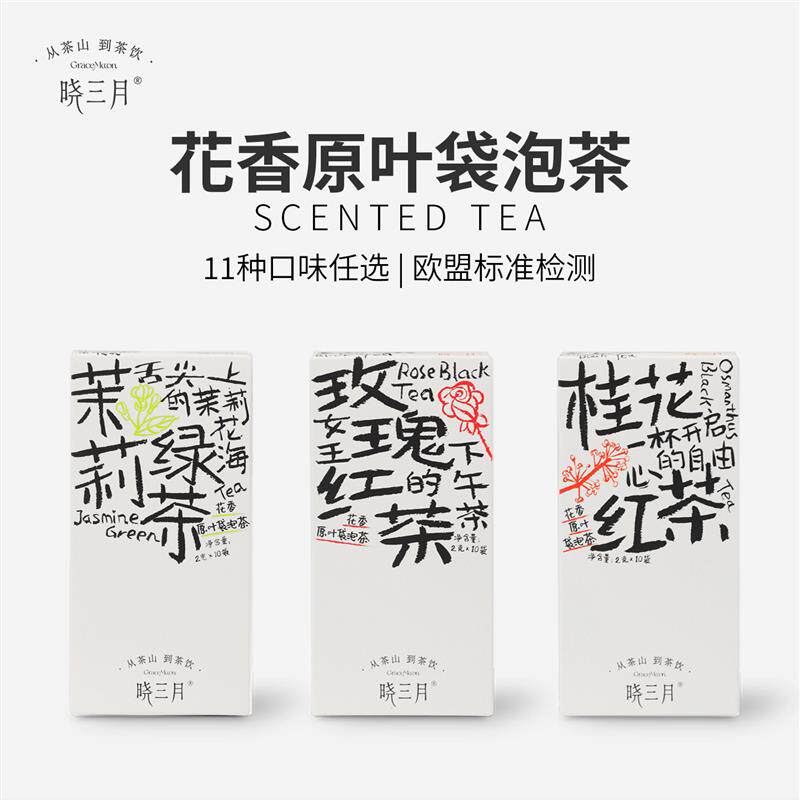 袋泡茶绿茶红茶栀子花香玫瑰茉莉花茶腊梅桂花冷泡茶包原叶