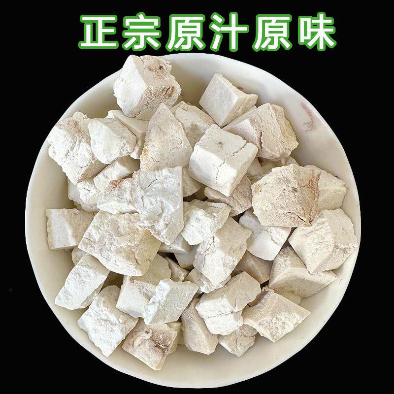 云南野生白茯苓500克中伏苓块湿茶药材片食用可打粉无硫无添加