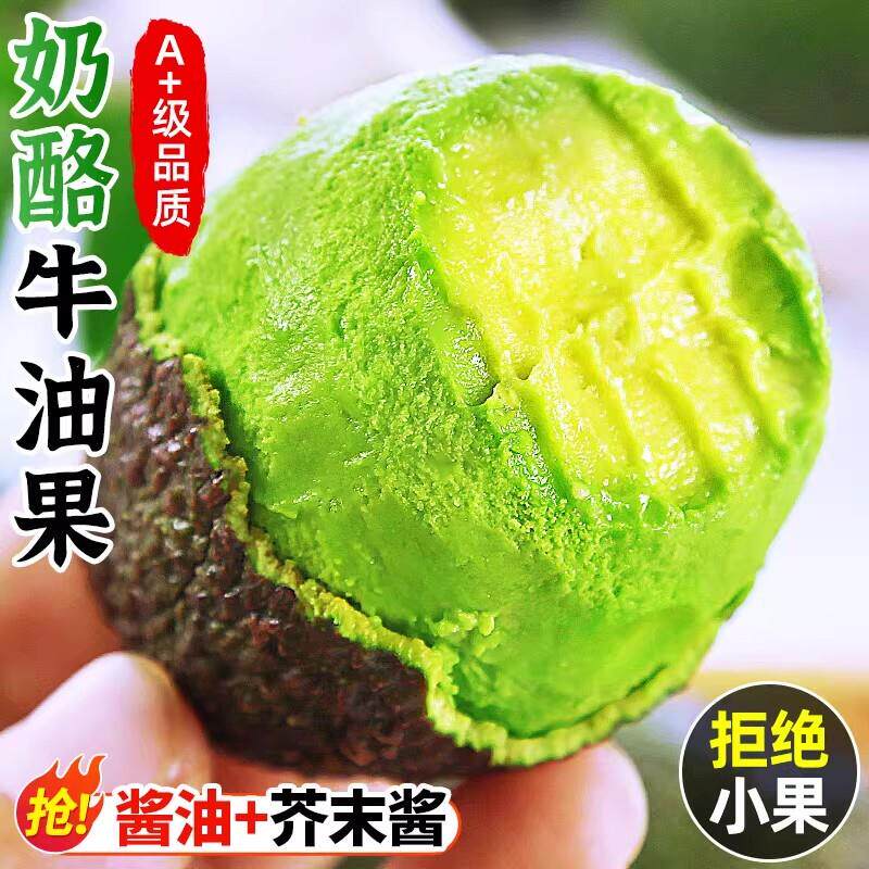 牛油果大果秘鲁进口新鲜水果10当季个整箱包邮熟即食一级鳄梨应季