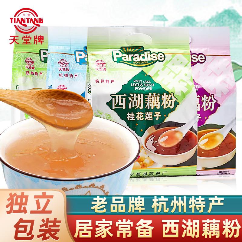 天堂西湖藕粉杭州特产正宗原味桂花莲子藕粉羹袋装早餐冲调饮品