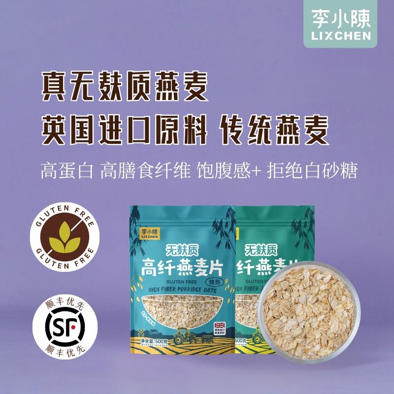 无麸质纯麦片英国进口燕麦原料钢切燕麦即食营养早餐无小麦全谷物