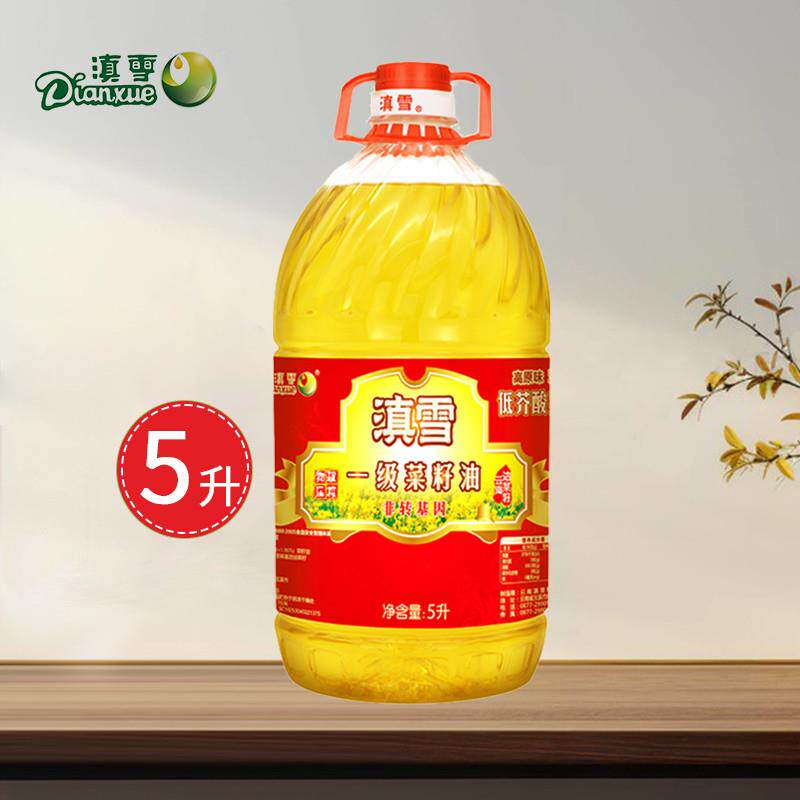 滇雪一级菜籽油5L云南非基因改造物理压榨低芥酸食用油纯菜油植物