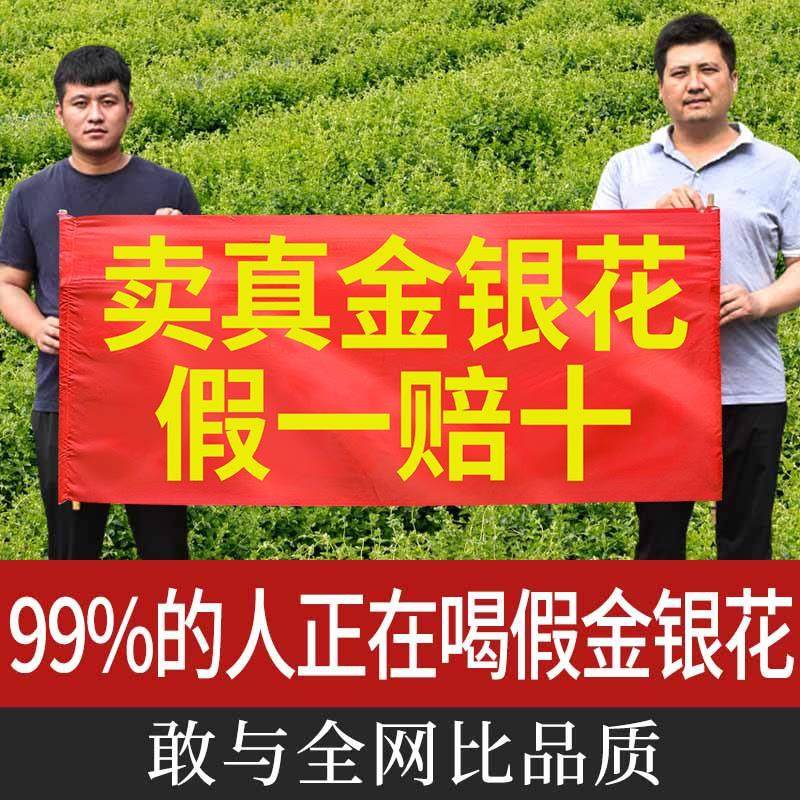 金银花野生无特级中药材正品官方旗店枸杞泡水菊花胎菊洗澡婴儿