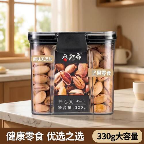 开心果330g/罐原味无添加坚果零食
