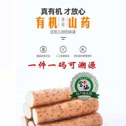 有机山药富硒认证宝宝辅食新城细毛山药软糯垆土粗铁棍怀山药