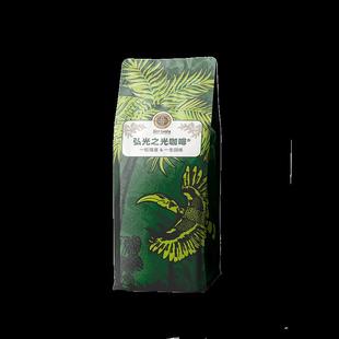 弘光之光 启明 云南高海拔 深度烘焙 精品小粒拼配手冲咖啡豆