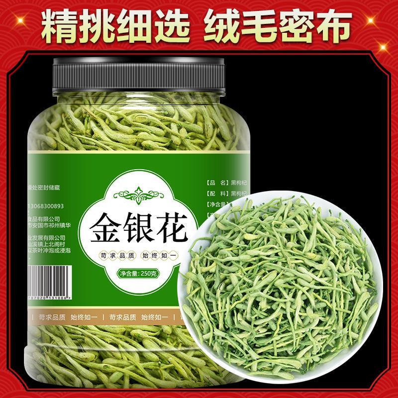 金银花正品凉茶解暑官方旗店菊花野生特级中药材500g茶