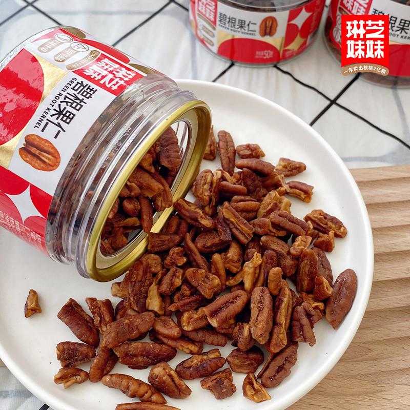 罐装碧根果仁孕妇儿童坚果办公室零食奶香味长寿果