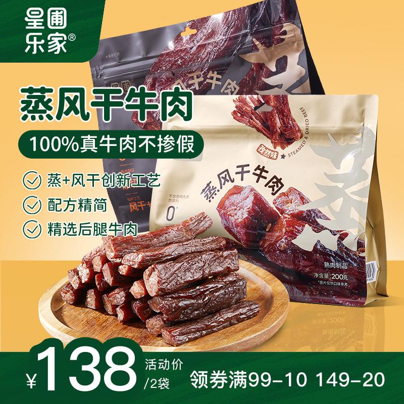 风干牛肉干牛肉棒儿童零食清洁配方创新工艺200g/袋