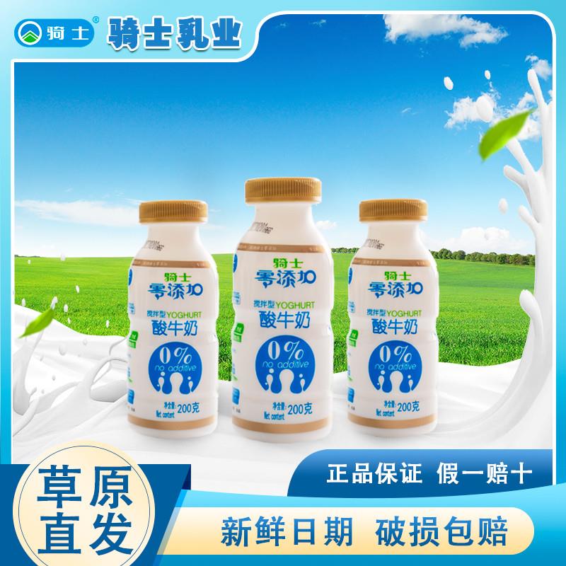 零添加酸奶200gx12瓶早餐风味 非脱脂营养酸奶家用瓶装