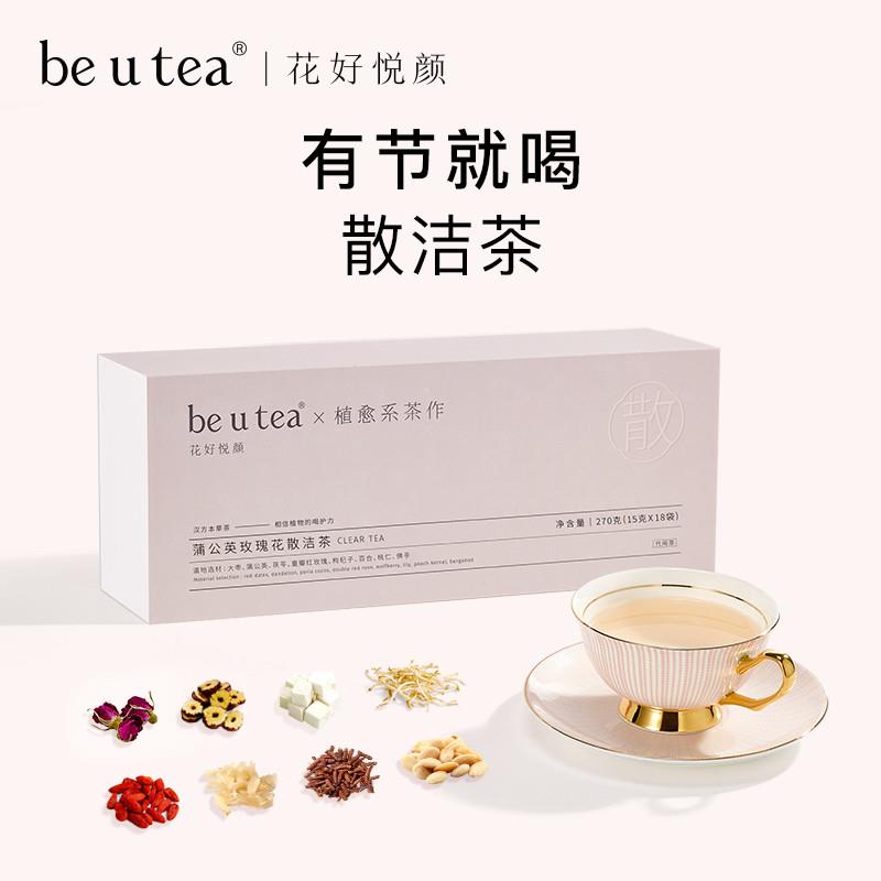 【好物体验专享】u蒲公英玫瑰散洁茶花茶有结洁节的人养生茶