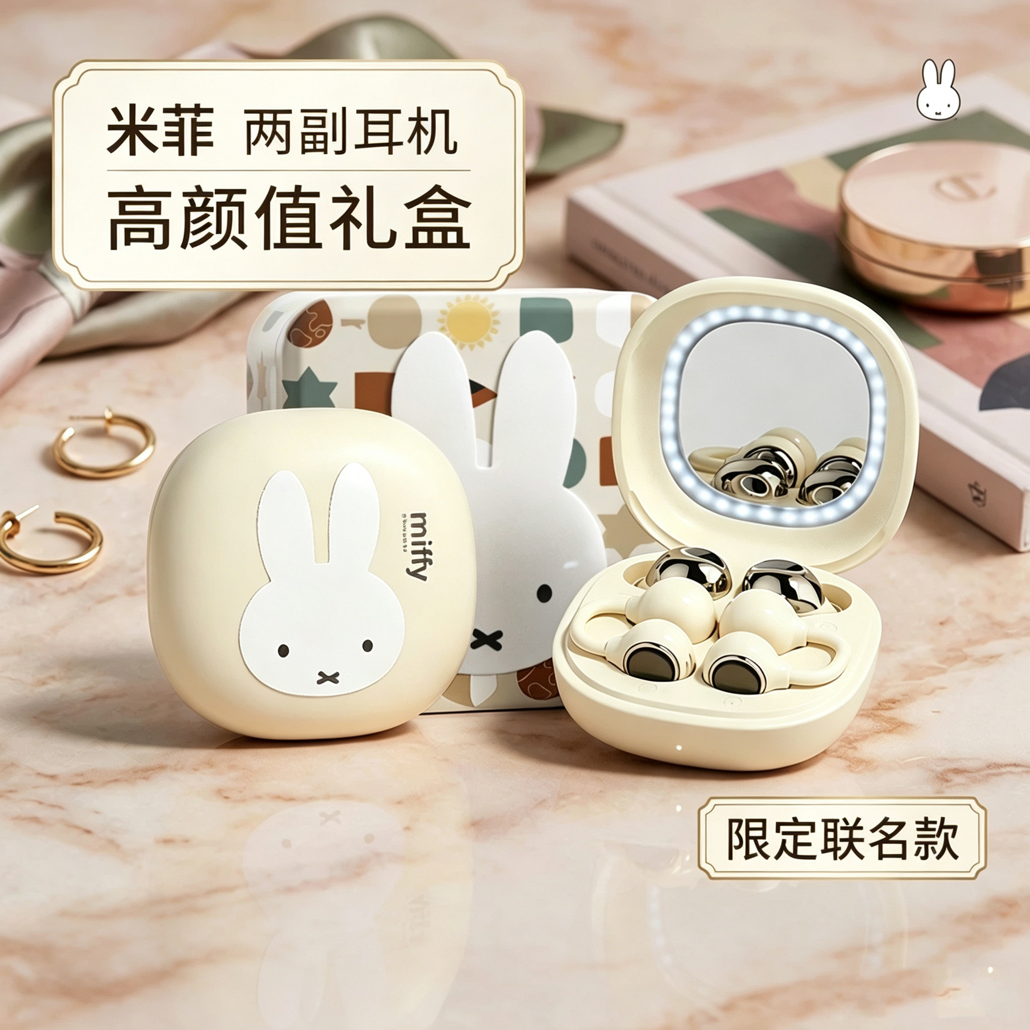 造礼人米菲蓝牙耳机礼盒送闺蜜