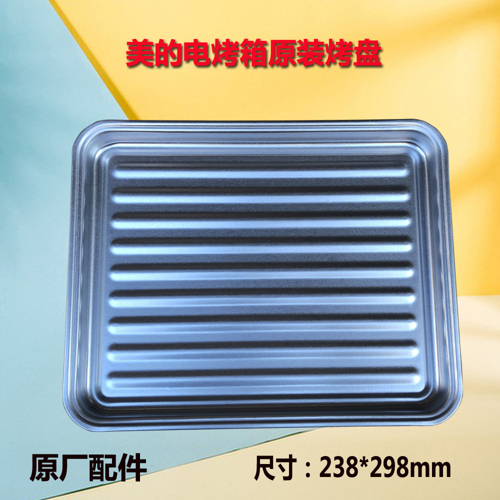 apply Beauty oven parts Baking tray T3-171B/MC25EA-AWF/T3-L253B/MG17MF-ARin the Kitchen Appliances , Kitchen appliances accessories , Other kitchen appliances accessories  category - from Buy2taobao.com to provide professional Taobao agent buy service