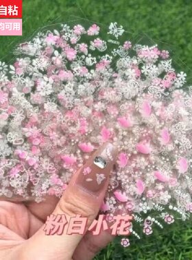 浙江美甲贴纸粉白晕染指甲贴