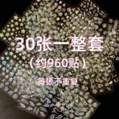 一整套美甲贴纸烫金蝴蝶蓝银爱心贝壳混装 镭射背胶星芒指甲贴纸