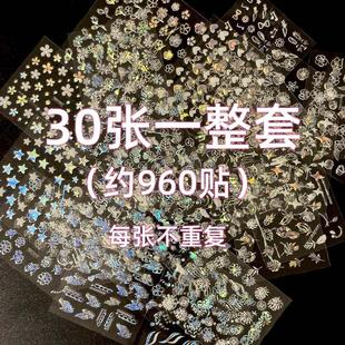 一整套美甲贴纸烫金蝴蝶蓝银爱心贝壳混装镭射背胶星芒指甲贴纸