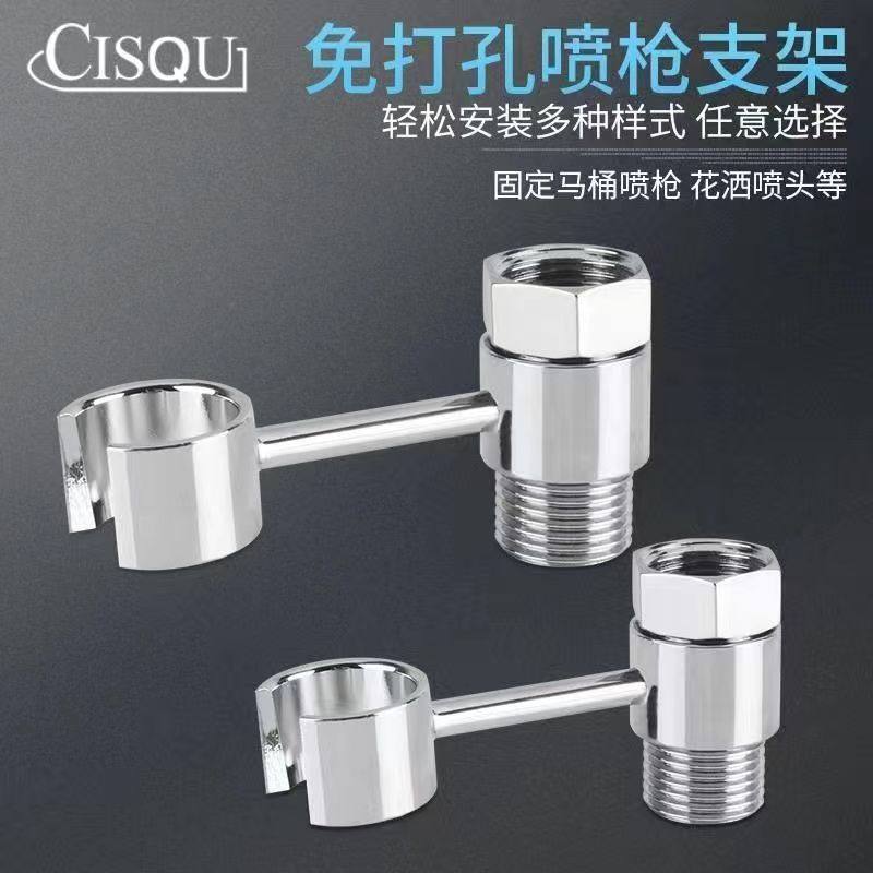 免打孔水龙头三角阀马桶喷枪旋转支架净身妇洗器喷头固定底座全铜,家装主材,厨卫龙头配件,淘宝优惠券,粉丝福利购,淘宝优惠卷