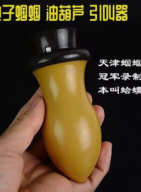 蝈蝈笼子竹制手工竹编鸣虫笼子蛐蛐葫芦叫罐经典电子叫声引叫器