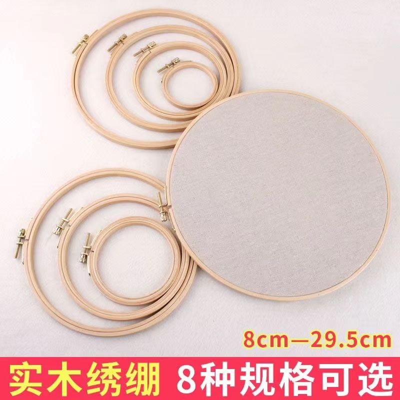 手工秀diy绣崩刺绣绷子工具绣花棚儿童圆形实木绣圈小绣棚绣框架