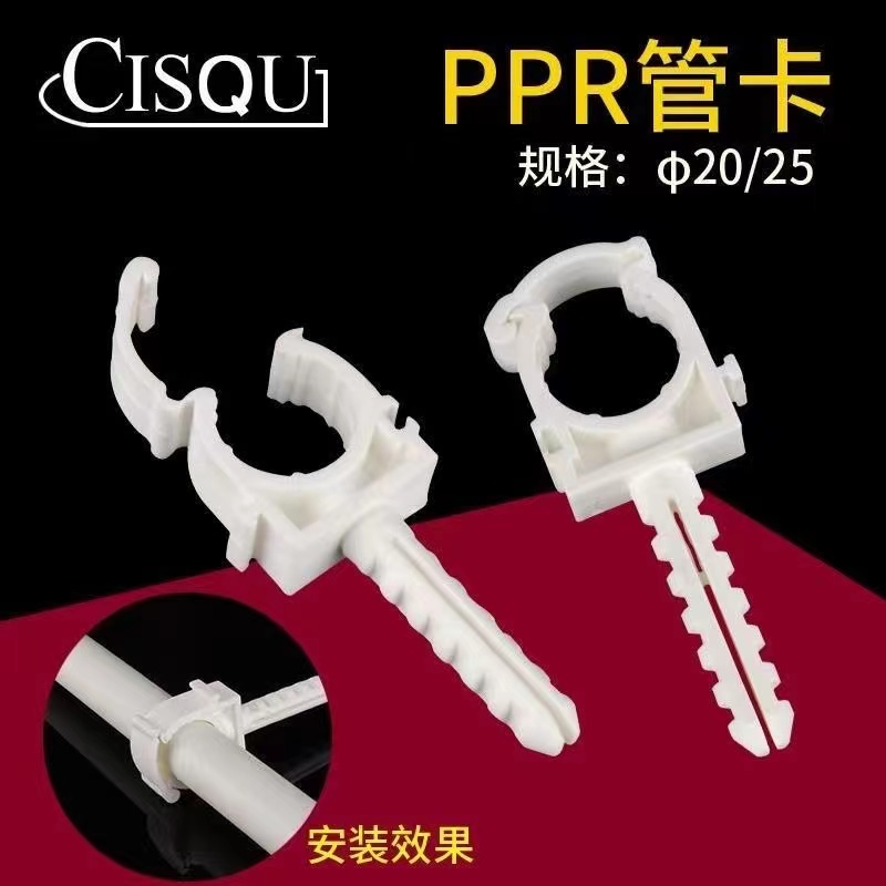 20PPR水管固定管卡抱卡25PPR管卡4分6分PPR管夹U型排卡卡扣