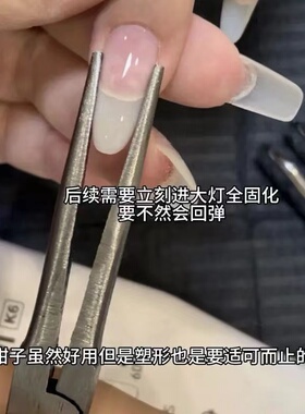 美甲塑型夹美甲钳迷你针嘴钳塑形钳子专用尖嘴钳扇形甲