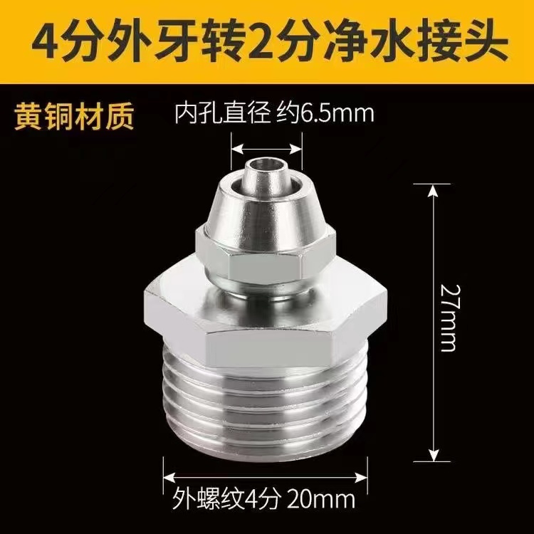 4分转2分3分净水器接头直饮水快装快速PE净水管纯净水转换头配件