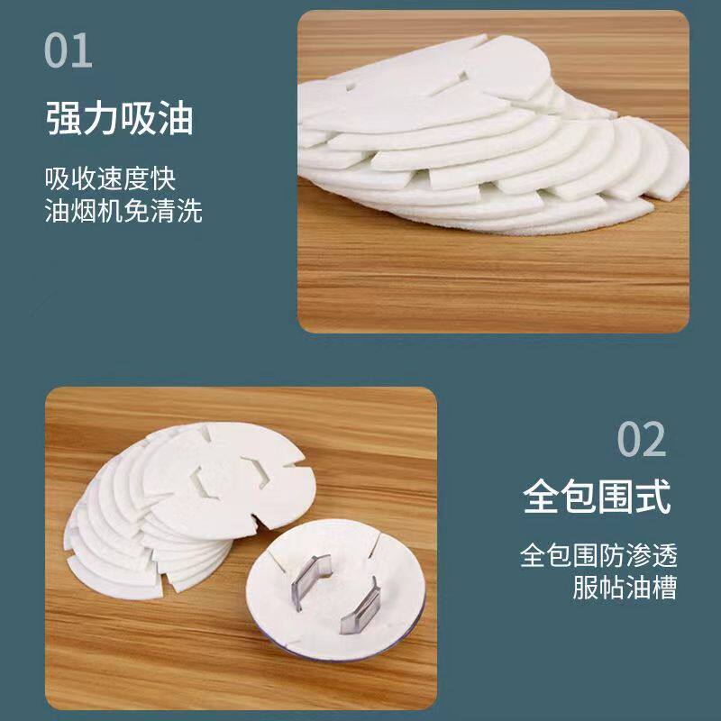 西门子欧式圆形油烟机吸油棉无纺布油杯垫油污隔离垫免洗吸油纸膜