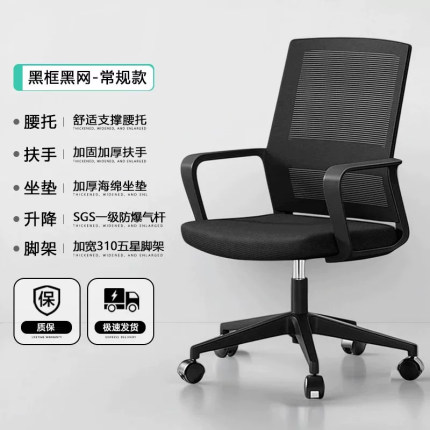 【专属客户指定链接】办公椅