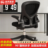 电脑椅家用办公椅舒适久坐书房电竞可躺护腰人体工学座椅升降椅子