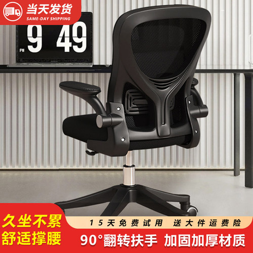 电脑椅家用办公椅舒适久坐升降椅