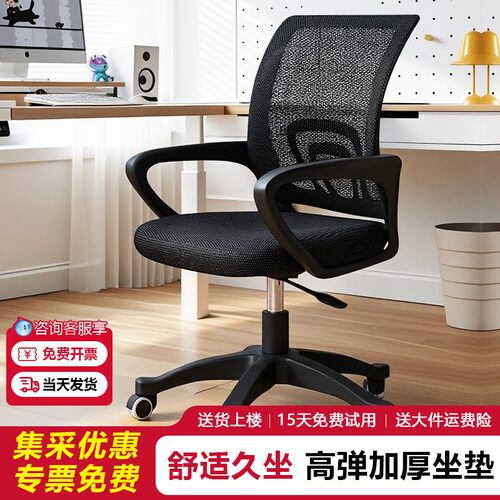网布办公椅舒适久坐升降旋转座椅