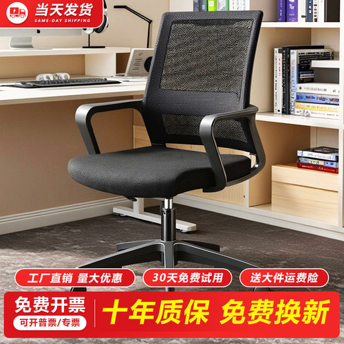 电脑椅办公椅家用舒适久坐转椅子
